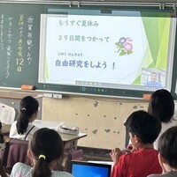 夏休み前のこの時期だからこそ